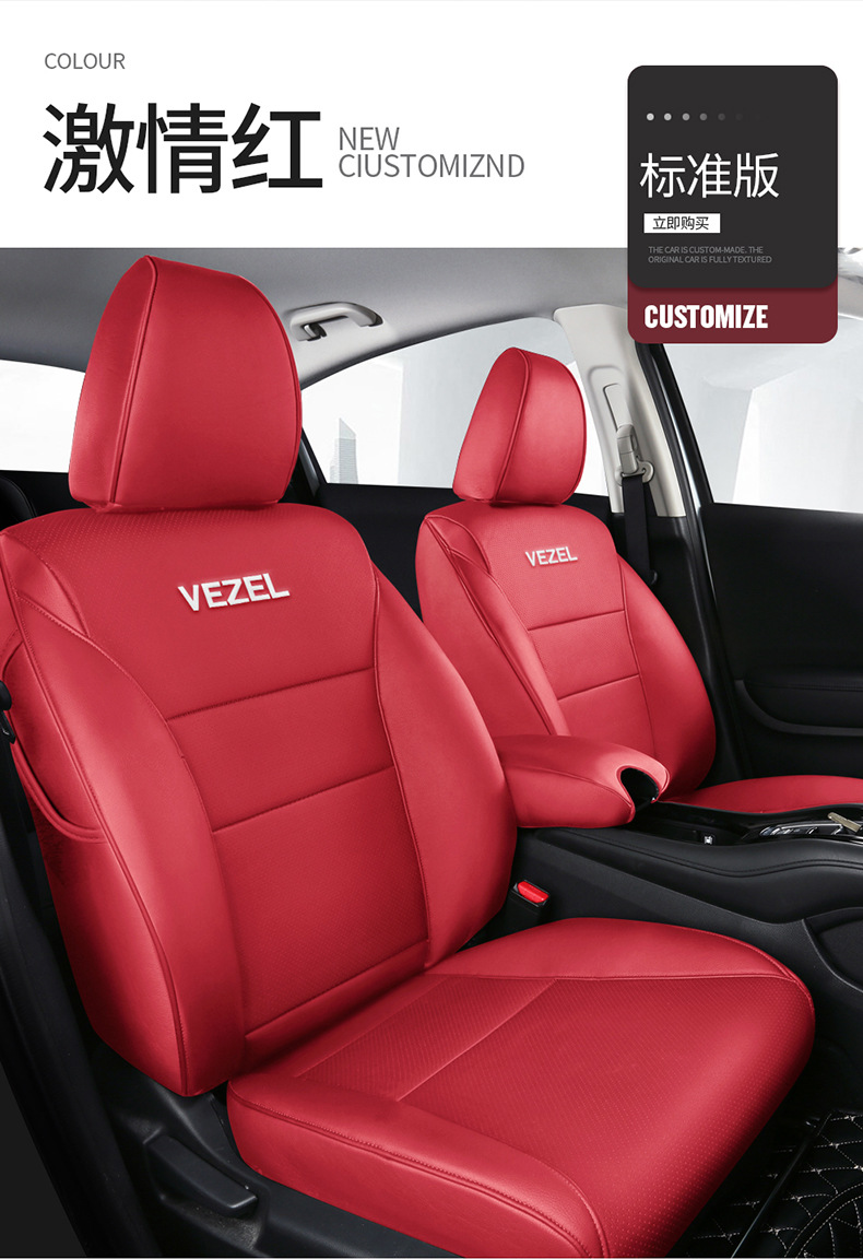 [Cross-Border] Honda Hrv 16-22 Exclusive Honda Car Seat Cushion Full Surround Seat Cover for Export