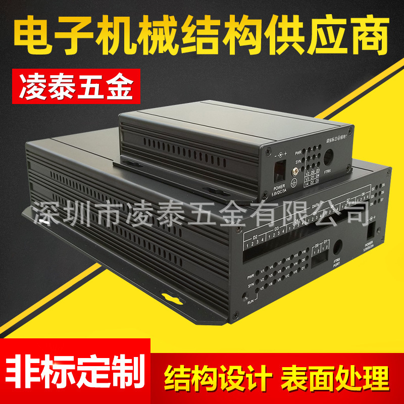 光端机盒机壳 铝合金机壳 量大从优