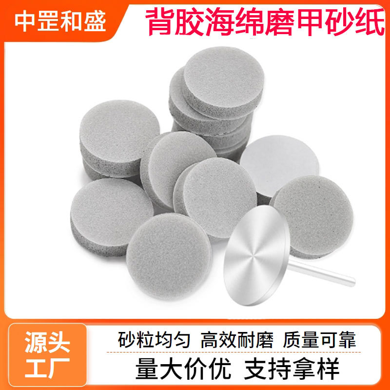 EVA背胶美甲砂纸5mm泡棉海绵电子压模线边角毛刺修整打磨碳化硅