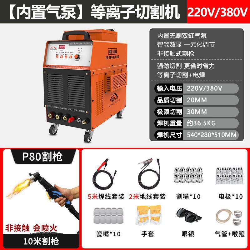 내장형 올인원 커팅 머신: 핫 세일 3595개 - 100개 절단 이중 목적 [디지털 중공업] 듀얼 배터리 + 10m 커팅 건
