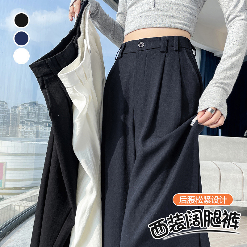 藏青色西装裤女秋季2025新款高腰显瘦宽松休闲直筒垂感拖地阔腿裤|undefined