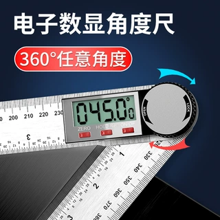 跨境款数显角度尺高精度电子角尺360度测量多功能万用角尺木工尺