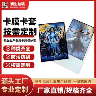 彩虹闪镭射卡套卡膜 印刷镭射游戏磨砂卡套动漫周边卡保护套定制