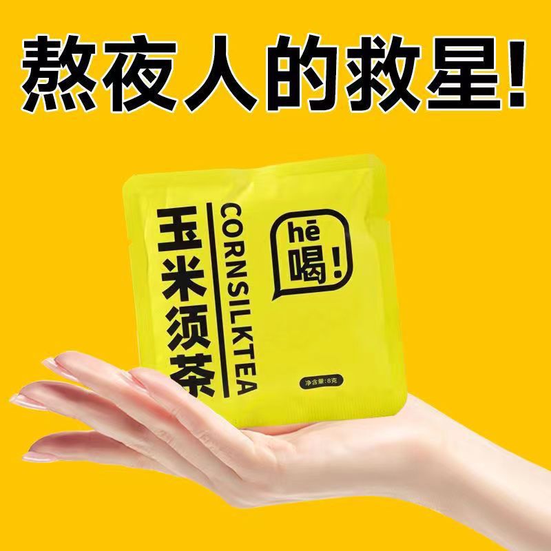 トウモロコシのひげ茶は独立してトウモロコシを包装します。|undefined