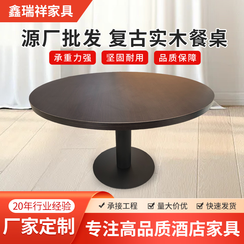 Multifunctional Solid Wood American-Style Dining Table, Fireproof Board Restaurant Table, Bar Table, Western-Style Dining Table, Round Table, Hotel Furniture