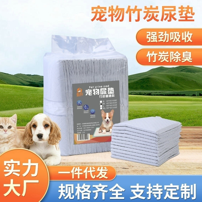 狗狗寵物尿墊 竹炭除臭吸水墊加厚尿片 一次性寵物用品泰迪尿不濕