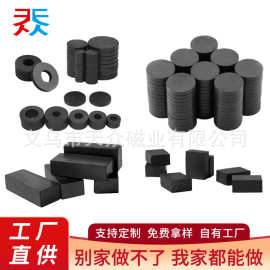 源头工厂批发 黑磁吸铁石铁氧体磁铁普磁多尺寸弱磁耐高温