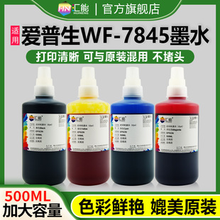 �m�Ð�����WF7845īˮc7000 wf7840 3720 7710 7830�B����ӡ�C��