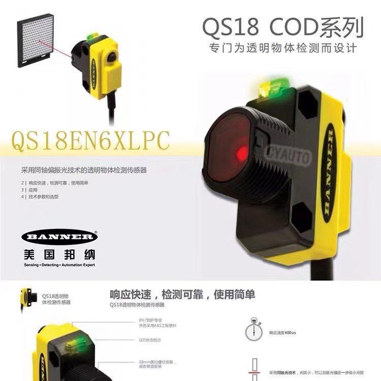 R58 Expert R58ECRGB1邦纳BANNER颜色传感器全新原装正品感应电眼