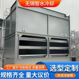 冷却塔