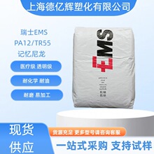 PA12 ��ʿEMS TR-55 ͸���� ʳƷ�� ��܇���� �ͻ��W���͸ߜ�ԭ��