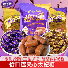 怡口莲太妃糖原味榛仁巧克力夹心散装糖果结婚庆年货喜糖整箱批发