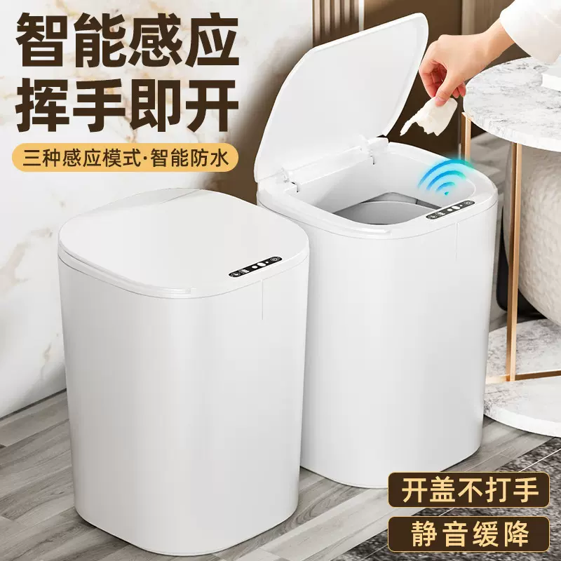智能感应垃圾桶厨房卫生间大容量家用全自动分类垃圾桶礼品团购