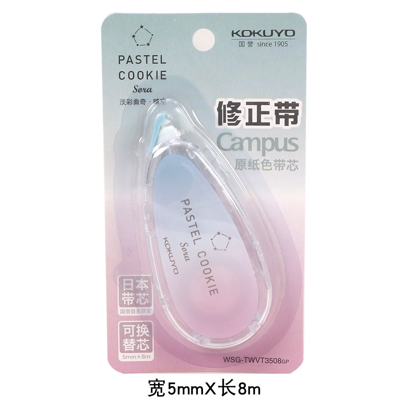 Cinta correctora original auténtica de Kokuyo, color acuarela, recargable, alto valor estético, cinta correctora para estudiantes.
