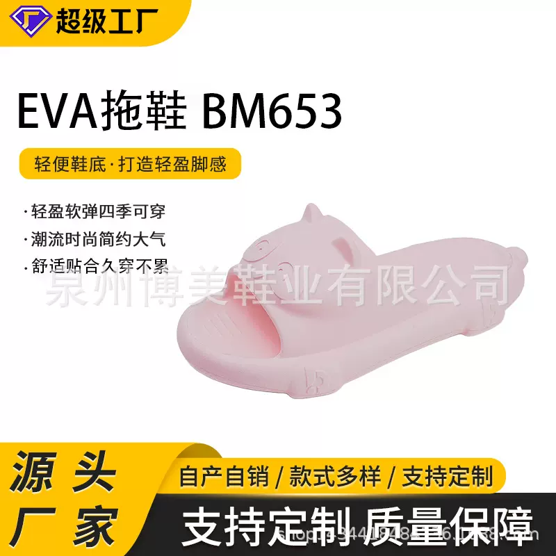 情侣厚底踩屎感eva拖鞋浴室鞋子女士舒适软底家居室内拖鞋男BM653