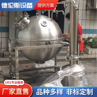 定制小型试验浓缩器多功能浓缩器减压浓缩器试验浓缩锅搅拌浓缩器