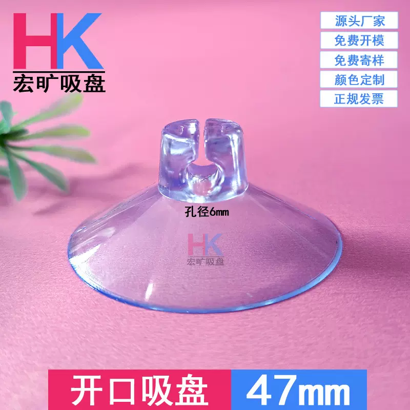 厂家透明pvc蘑菇头吸盘开口夹线穿孔吸盘冰箱侧挂铁线夹真空吸盘