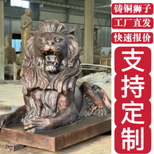 大型铜狮子制作北京铜狮子雕塑银行门口汇丰狮铜雕摆件定制