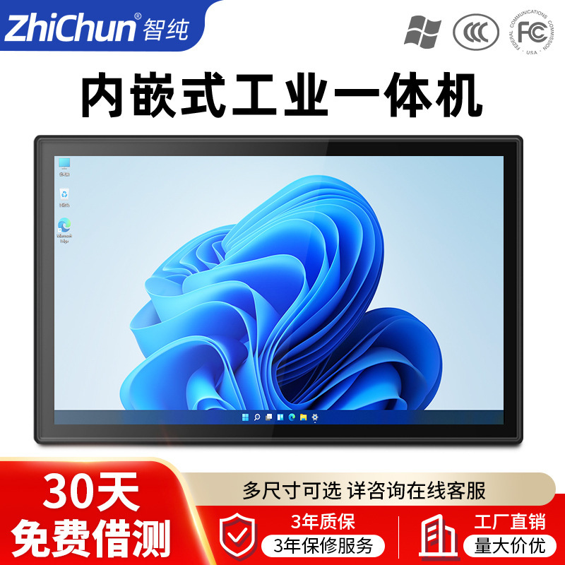 10.1- 23.6inch Android Industrial Tablet Rk3588 Anti-Interference Touch Industrial Control All-In-One Industrial Computer 10.1- 23.6inch Android Industrial Tablet Rk3588 Anti-Interference Touch Industrial Control All-In-One Industrial Computer