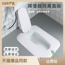 廁所蓋板蹲坑蓋通用防臭防堵塞器全封閉一鍵自動翻蓋板蹲便器家用