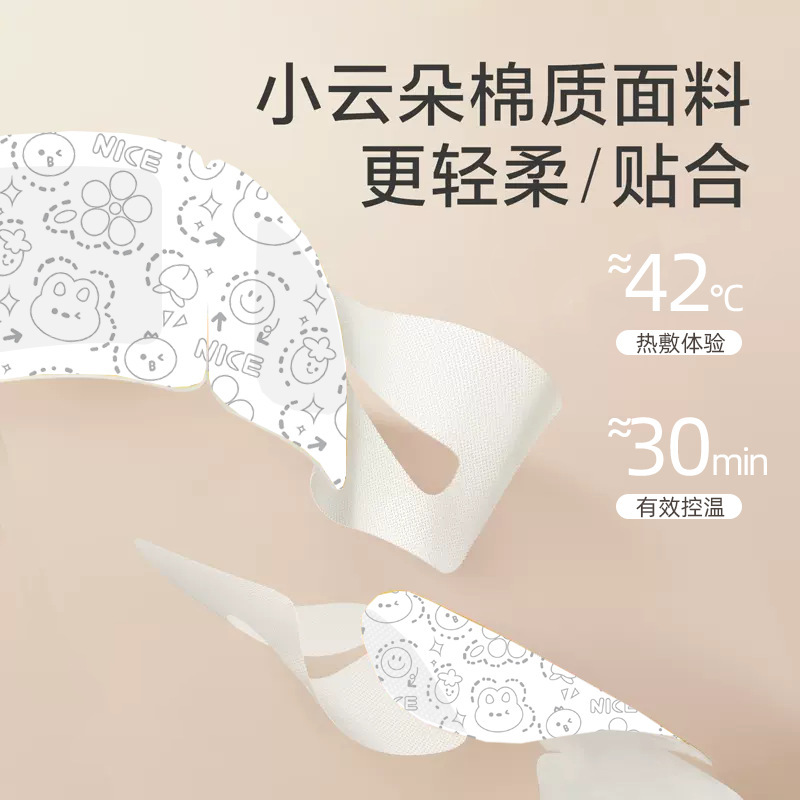 蒸汽眼罩缓解眼部疲劳叶黄素热敷男女睡眠遮光学生睡觉加热护眼贴|undefined