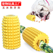 跨境爆款宠物玩具发声玉米洁齿磨牙棒狗牙刷棉绳玩具TPR猫狗玩具