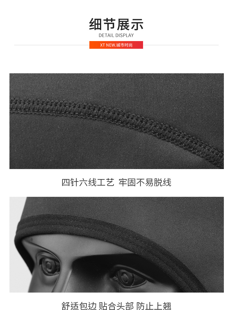 御风运动头套 (8).jpg