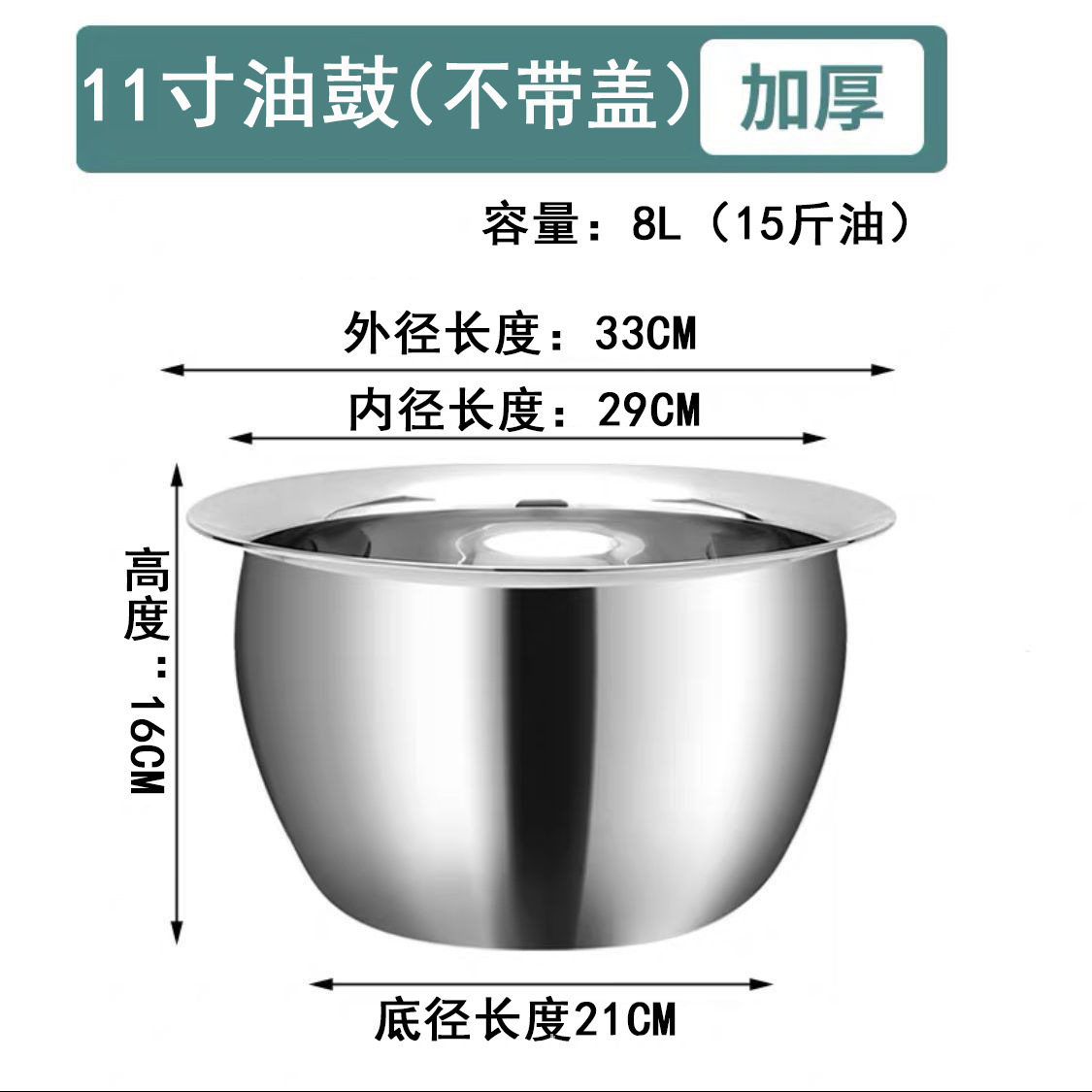 11 인치 오일 드럼