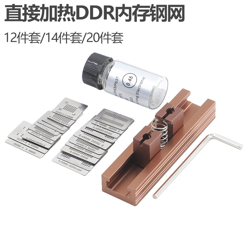 12/14/20 piece set BGA memory steel mesh DDR5 planting ball steel mesh BGA78 BGA96 direct heating