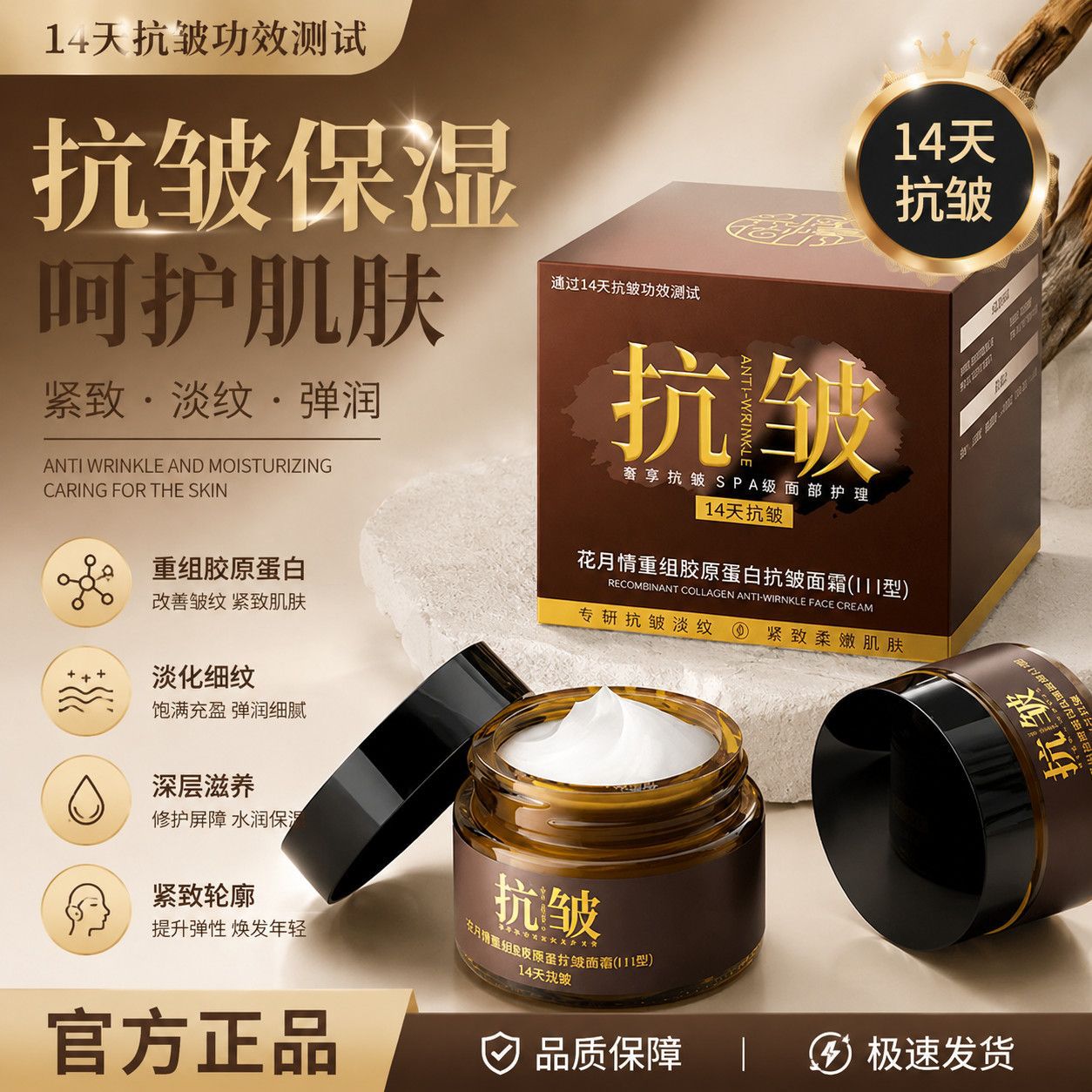 Hua Yue Qing Type III Recombinant Collagen Anti-Wrinkle Cream - Anti-aging, Firming, Moisturizing, Hydrating, and Hydrating with Boswelliae Anti-Wrinkle Cream