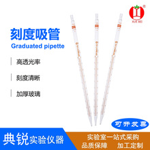 雪蓓牌齿轮牌刻度吸管分度吸量管 厂家现货批发供应玻璃移液管A级
