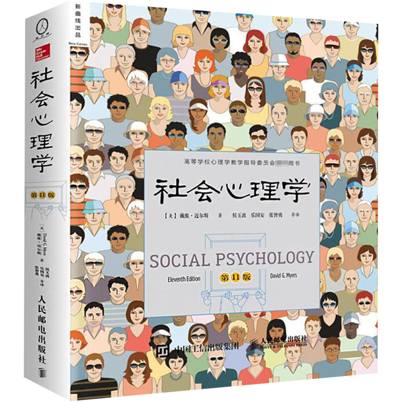 Social psychology: 11th edition