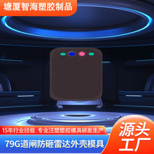 �ӹ����Ʒ������_�⚤ģ�߼ӹ����B79g���l�������_����ע��ģ��