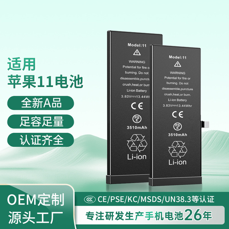 Suitable for Apple 11Pro Battery with Display of Health Status, Large Capacity iPhone Pure Cobalt Battery, Cross-Border Wholesale Suitable for Apple 11Pro Battery with Display of Health Status, Large Capacity iPhone Pure Cobalt Battery, Cross-Border Wholesale