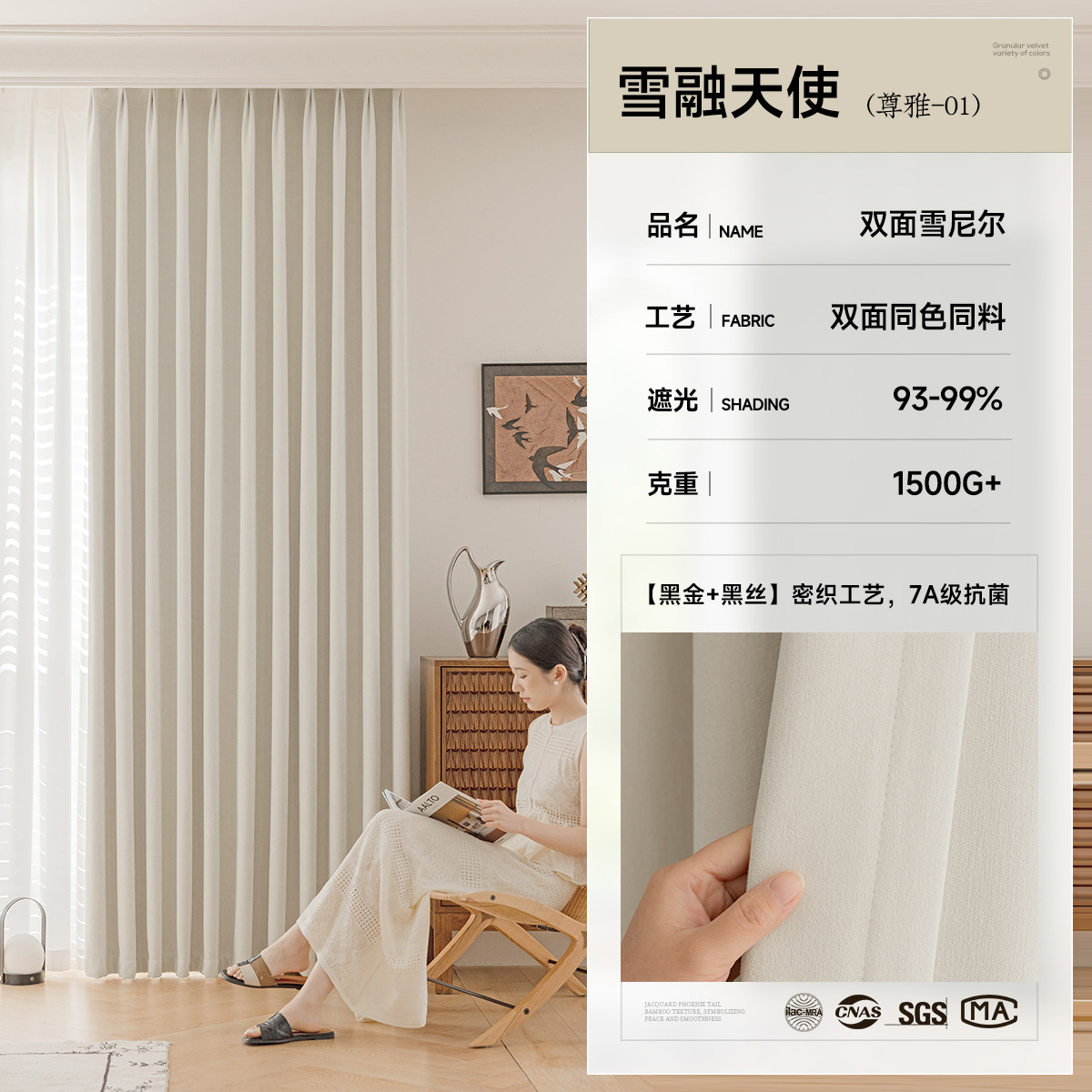 紹興柯橋は両面のシェニールカーテンを厚くして遮光します。