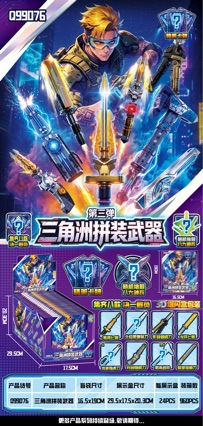 Subway Weapons Series, Volume 3, 16pcs Children's Blind Box Peripheral Weapons, for Big Players, Supermarkets, and School Entrances