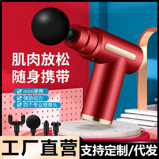 mini fascial gun electric household multifunctional massager gym muscle relaxer whole body universal massager