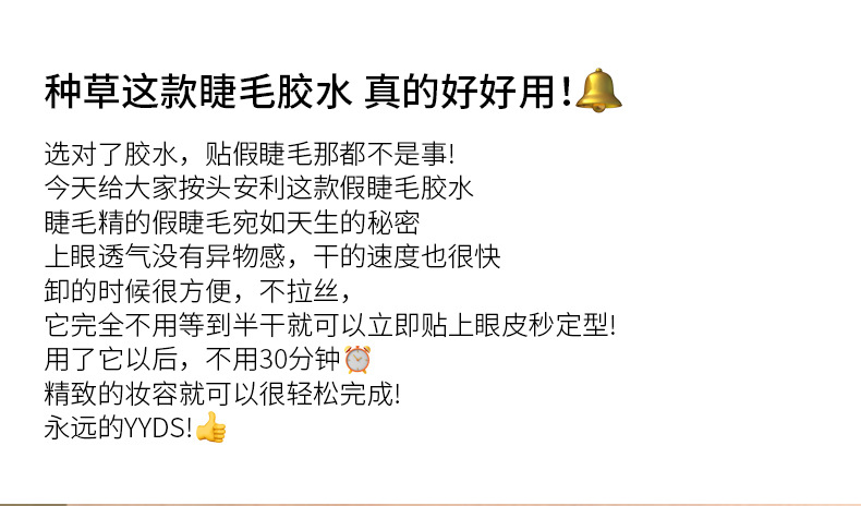 多用美目胶水_06.jpg
