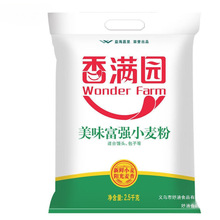 香满园 美味富强小麦粉中筋面粉包子馒头花卷面条饼通用粉2.5kg