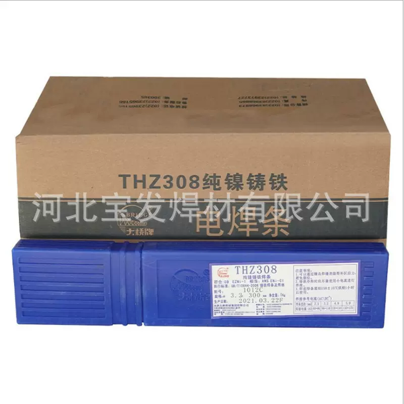 天津大桥THZ308铸铁焊条Z308 EZNi-1纯镍铸铁焊条EZNi-Cl可加工