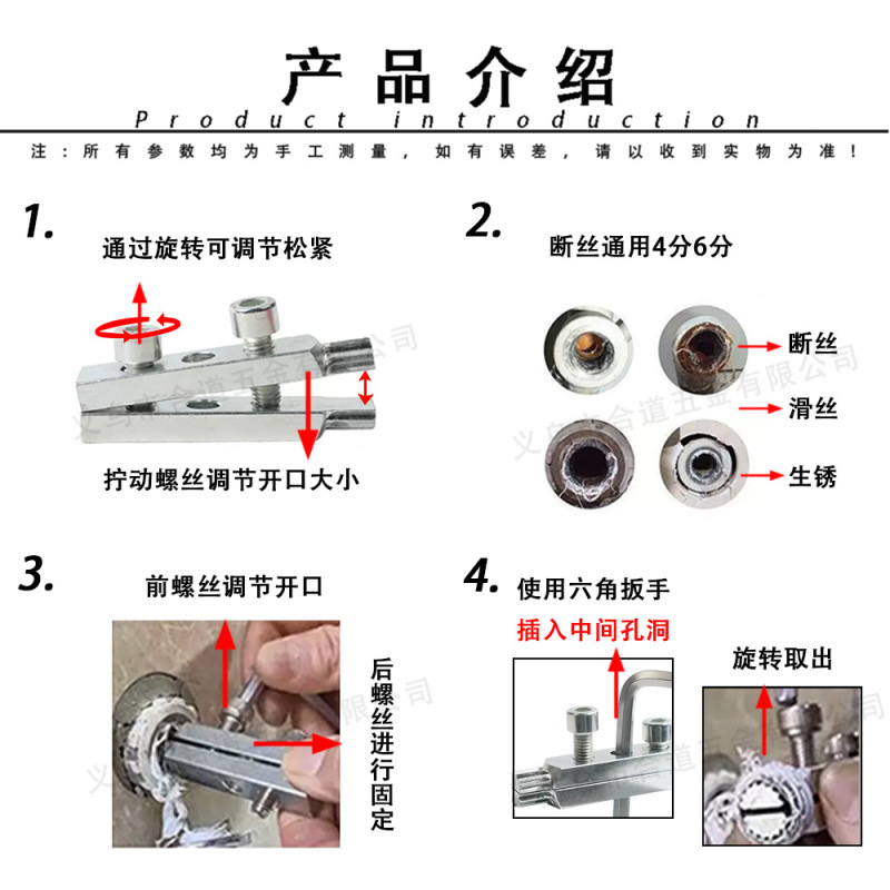 新型蛇口角弁糸切れ取り出し器万能タップ反糸水管断裂管断頭ねじ|undefined