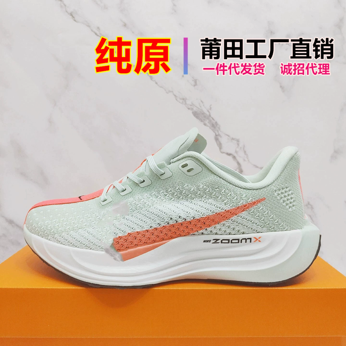 Кроссовки Pegasus унисекс с амортизацией Nike ZoomX разных цветов и размеров