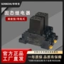 单相固态闭式senndik继电器