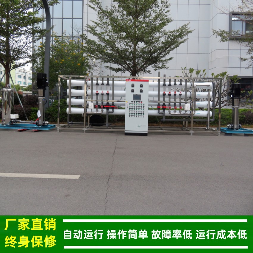 20吨一级反渗透+15吨二级反渗透纯水设备_珠海水处理厂家绿健供应