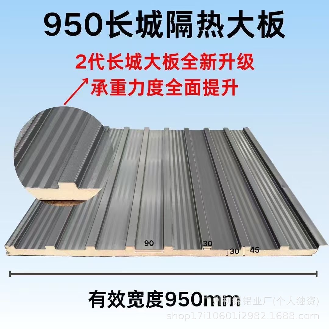 Teja de aleación de aluminio para techo, doble capa, aislamiento térmico e impermeable, para invernadero image 5