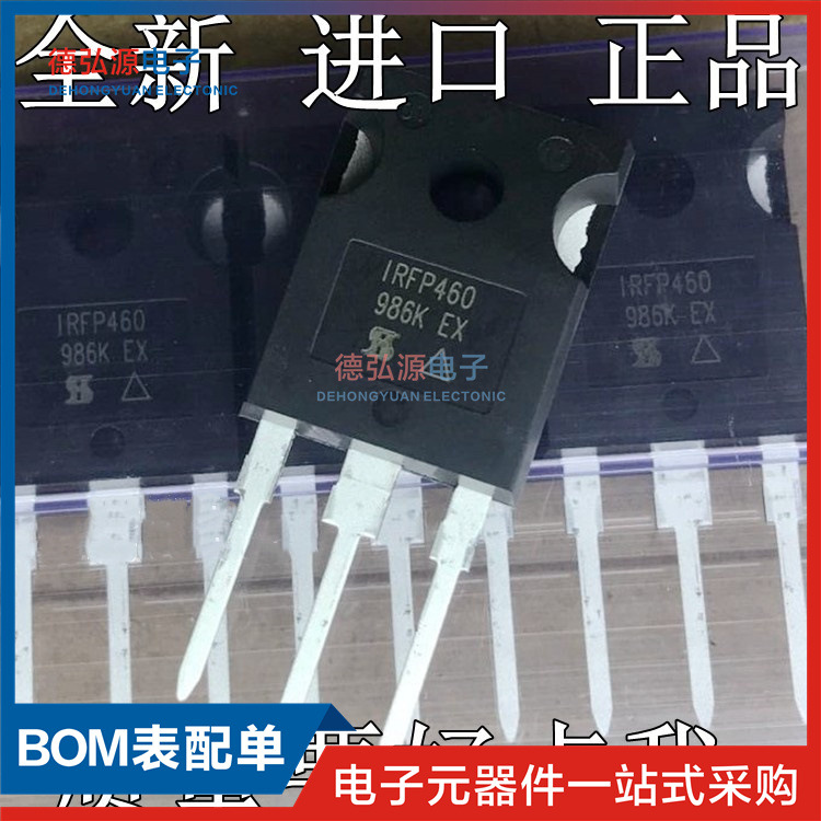 全新进口原装IRFP460 IRFP460A IRFP460LC场效应管N沟道MOS管