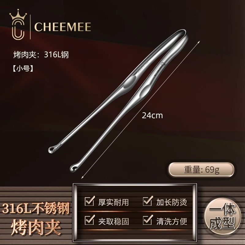 316 ステンレス鋼韓国バーベキュークリップフライドステーキ厚みのあるバーベキュークリップキッチン拡張食品クリップパンクリップ|undefined