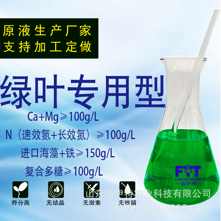 厂家直供绿叶专用型肥料叶面水溶肥植物通用肥料预防黄叶枯叶