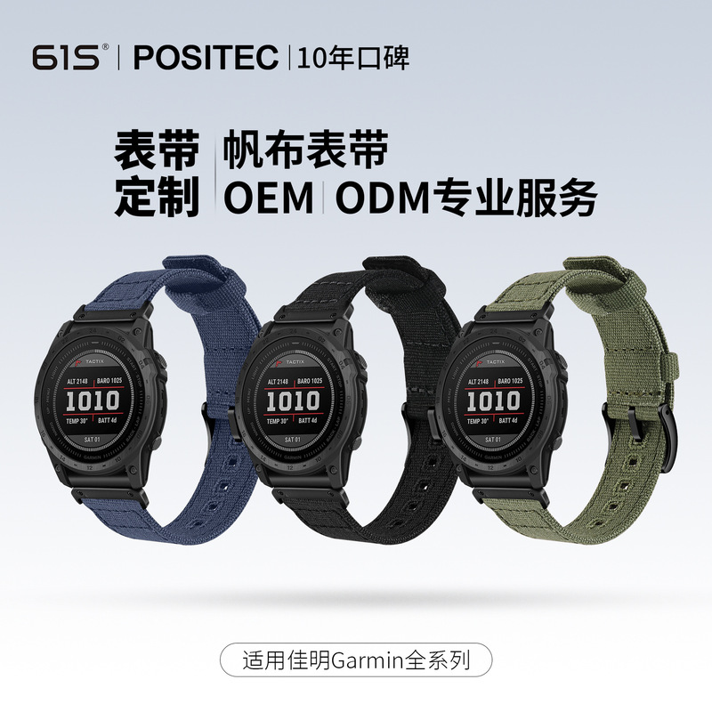 Suitable for Jiaming Thai Iron Tactix7pro Quick-release fenix8/6X/7/7X Nylon Cotton Canvas Strap