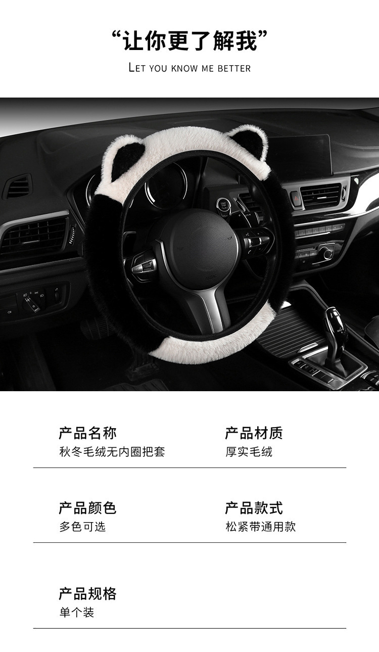 Internet Celebrity Cat Ear Plush Car Steering Wheel Cover Cute Cartoon Cover Autumn and Winter Cold Protection Wholesale